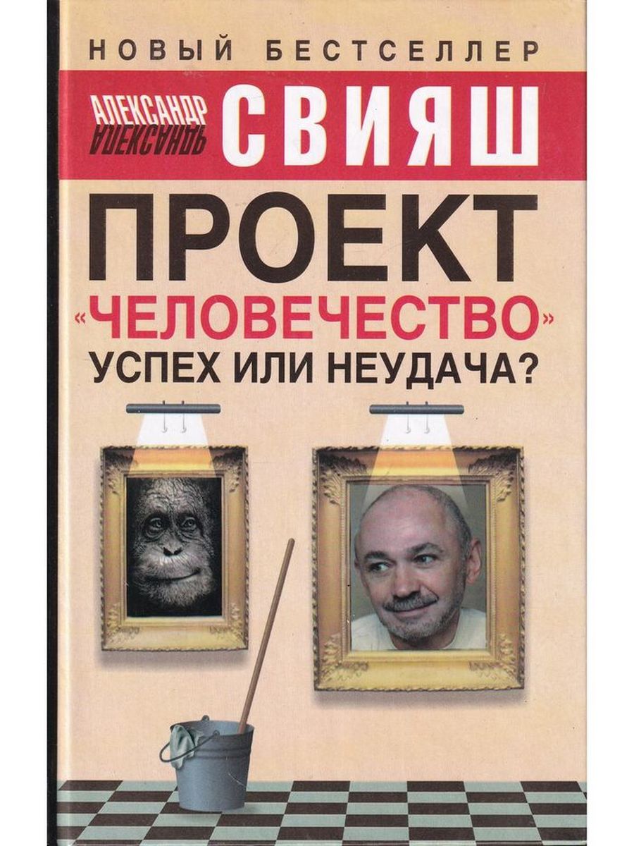 Книга неудача