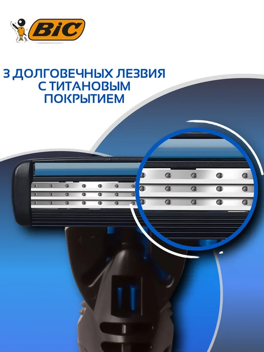 BIC Сменные кассеты для бритвы БИК HYBRID 3 FLEX уп. 4 шт, 8 шт, фото 3
