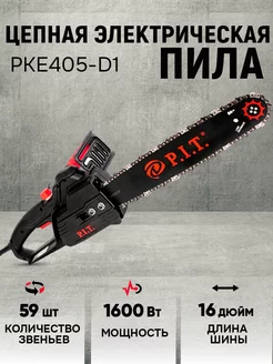 Пила цепная электрическая PKE405-D1 P.I.T. 213731805 купить за 5 148 ₽ в интернет-магазине Wildberries