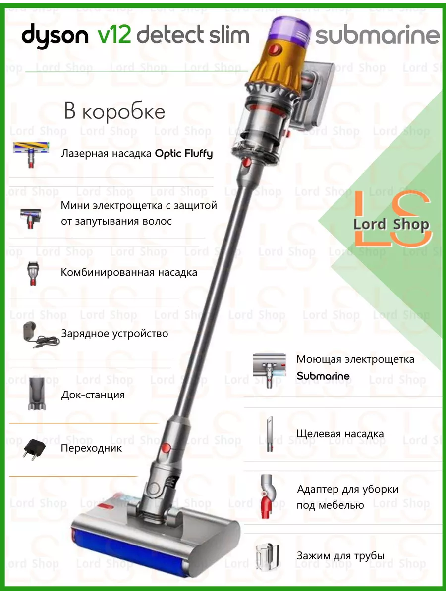 Моющий пылесос V12 Detect Slim Submarine Dyson 213732827 купить за 56 585 ₽  в интернет-магазине Wildberries