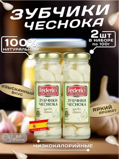 Чеснок зубчики маринованные для салата2х100г Federici 213732928 купить за 346 ₽ в интернет-магазине Wildberries