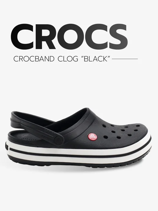 CROCS Сабо кроксы Crocband Clog