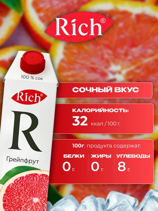 Rich Сок Рич Грейпфрут 9 шт по 1 л, 9 шт, 1 л, фото 2