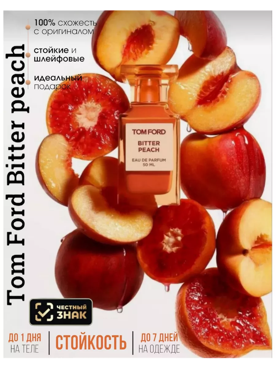 Tom Ford Bitter Peach 100ml, Духи для женщин