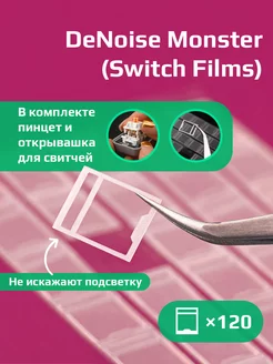 Switch Monster в интернет-магазине Wildberries