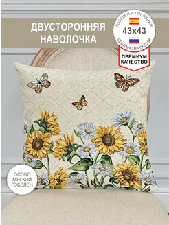 Наволочка декоративная Подсолнухи с ромашками 43х43 см GOBIHOME BASIC 213735404 купить за 833 ₽ в интернет-магазине Wildberries