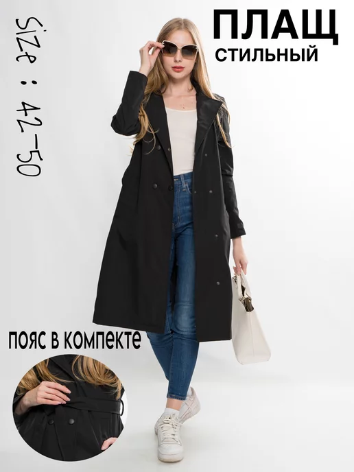 Beautiful fashion Плащ на весну длинный тренчкот демисезонный, черный, фото 7
