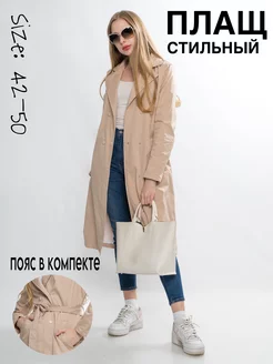 Плащ на весну длинный тренчкот демисезонный Beautiful fashion 213735934 купить за 2 670 ₽ в интернет-магазине Wildberries