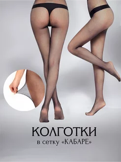 Женские колготки в сетку Lisock 213739420 купить за 215 ₽ в интернет-магазине Wildberries