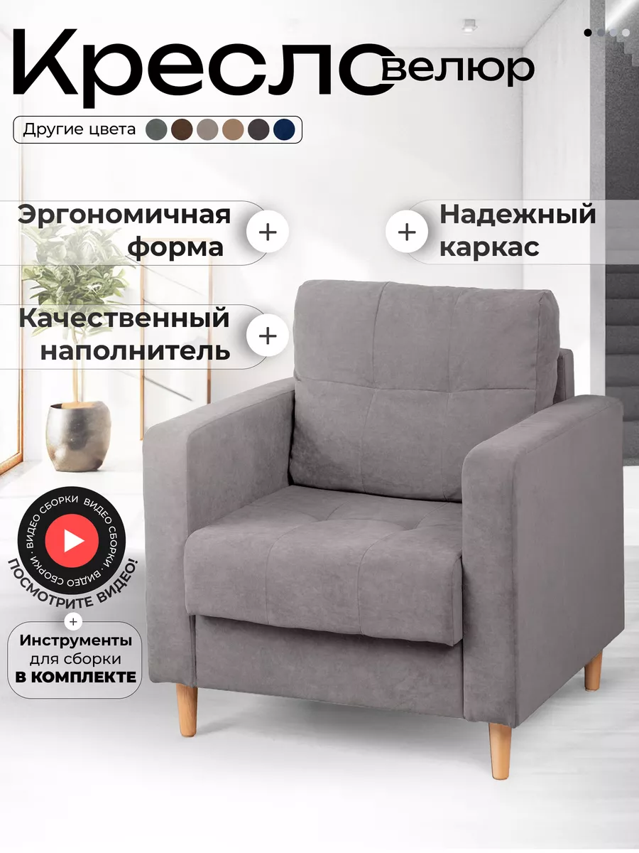 Кресло мягкое для отдыха в...