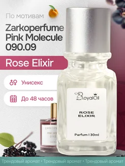 Духи по мотивам Zarkoperfume Pink Molecule 090.09 Royal Oil 213742243 купить за 1 938 ₽ в интернет-магазине Wildberries