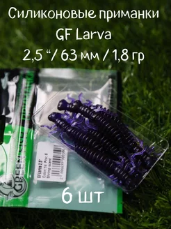 Приманки на щуку микроджиг GF Larva 2,5" цвет 14 Green Fish 213744647 купить за 256 ₽ в интернет-магазине Wildberries