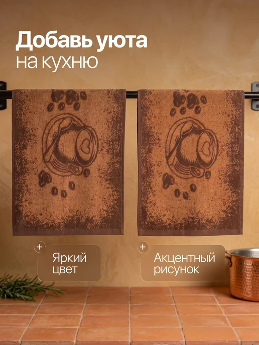 Текстиль центр Кухонные полотенца махровые 2 штуки набор, бежевый, фото 3