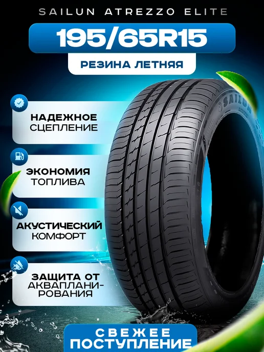 Шына - Купить в интернет магазине WildBerries.ru | Страница 4 Шына - Купить в интернет магазине WildBerries.ru | Страница 4
