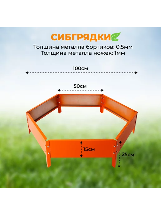 СИБГРЯДКИ Многоярусная металлическая клумба садовая, грядка, оранжевый, фото 4