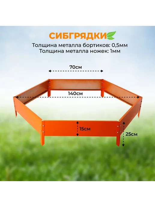 СИБГРЯДКИ Многоярусная металлическая клумба садовая, грядка, оранжевый, фото 5