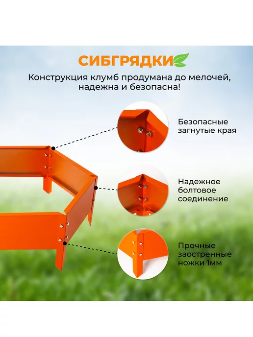 СИБГРЯДКИ Многоярусная металлическая клумба садовая, грядка, оранжевый, фото 6