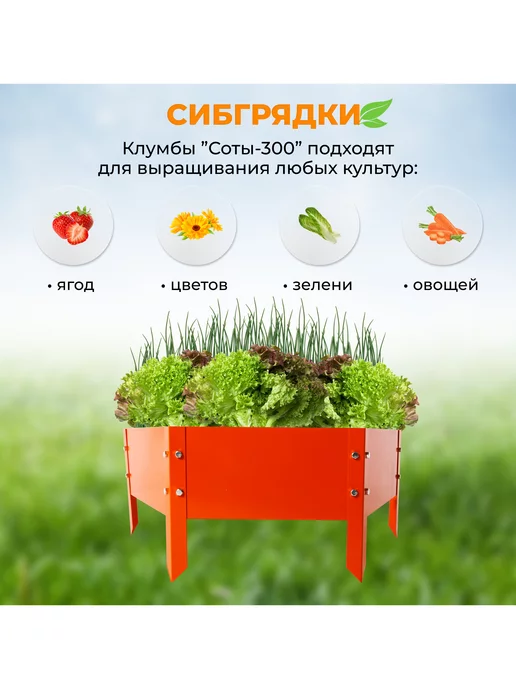 СИБГРЯДКИ Многоярусная металлическая клумба садовая, грядка, оранжевый, фото 7