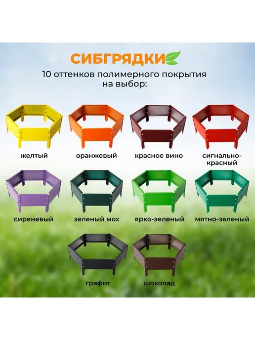 СИБГРЯДКИ Многоярусная металлическая клумба садовая, грядка, оранжевый, фото 8