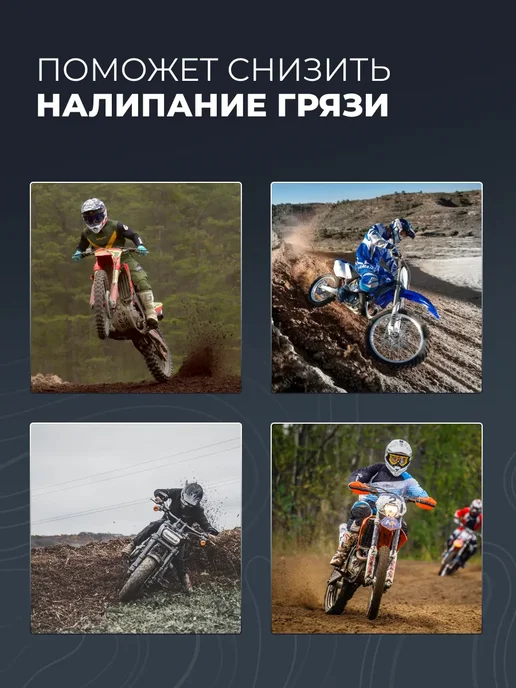 LAVR Смазка цепи внедорожная для мотоцикла питбайка мопеда альфа, вариант, фото 8