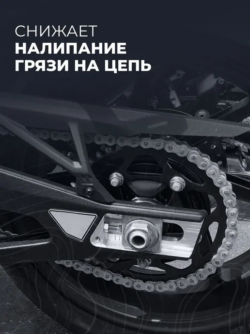 LAVR Смазка цепи дорожная для мотоцикла, 400 мл, фото 2