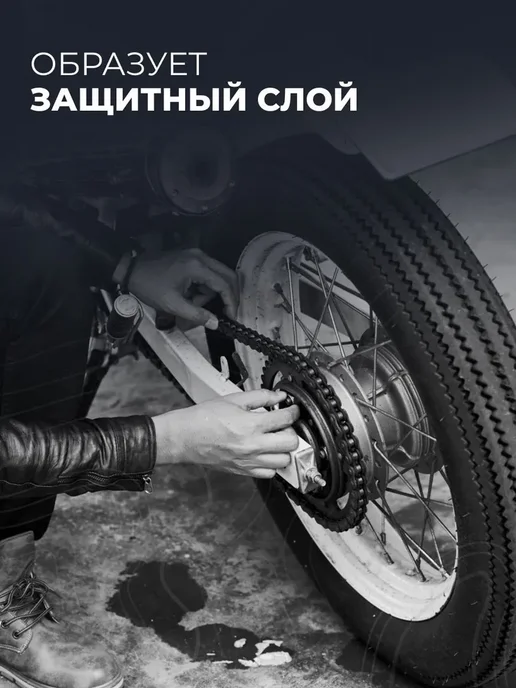 LAVR Смазка цепи дорожная для мотоцикла, 400 мл, фото 3