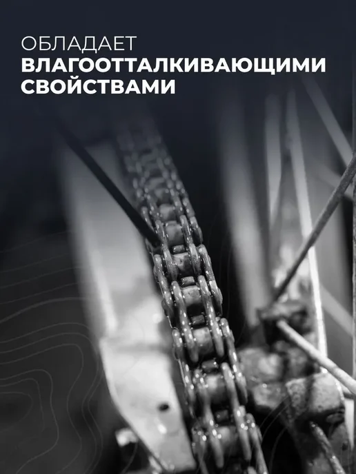 LAVR Смазка цепи дорожная для мотоцикла, 400 мл, фото 8