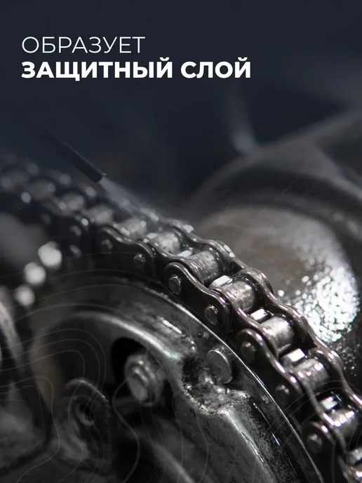 LAVR Смазка цепи дорожная для мотоцикла, 520 мл, фото 5