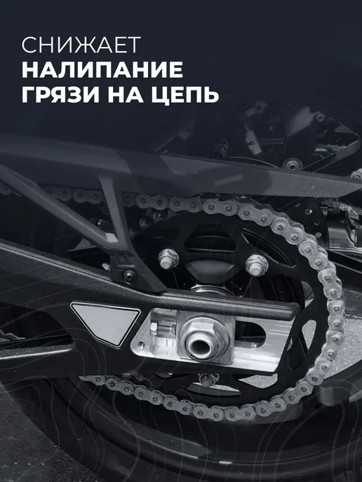 LAVR Смазка цепи дорожная для мотоцикла, 520 мл, фото 7