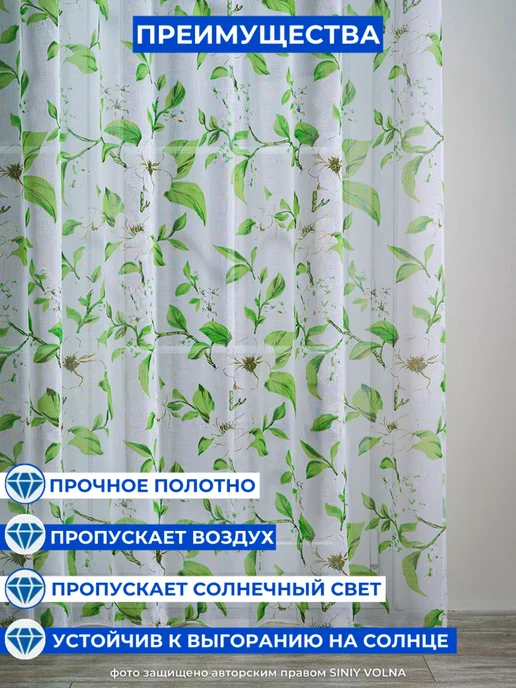 SINIY VOLNA Тюль в спальню 200х250 готовая на ленте под лен с рисунком, 200x250, фото 2