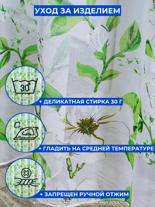 SINIY VOLNA Тюль в спальню 200х250 готовая на ленте под лен с рисунком, 200x250, фото 4