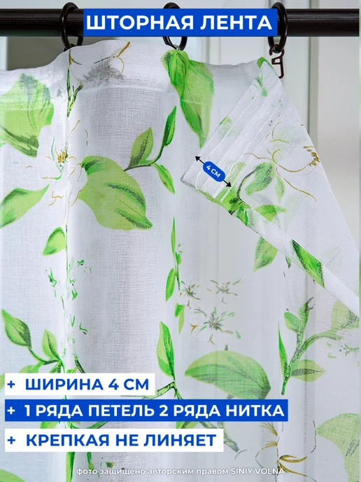SINIY VOLNA Тюль в спальню 200х250 готовая на ленте под лен с рисунком, 200x250, фото 6