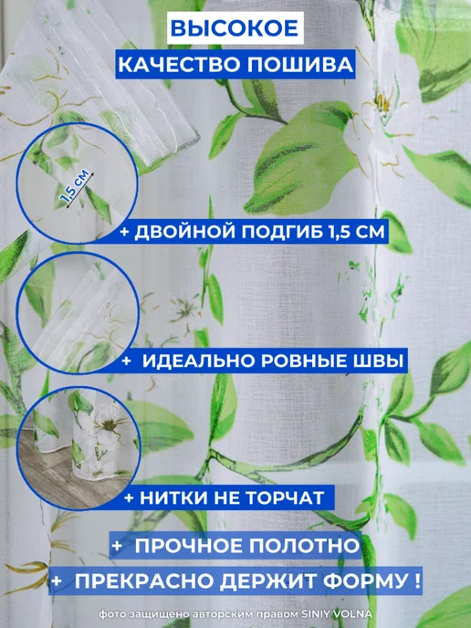 SINIY VOLNA Тюль в спальню 200х250 готовая на ленте под лен с рисунком, 200x250, фото 7