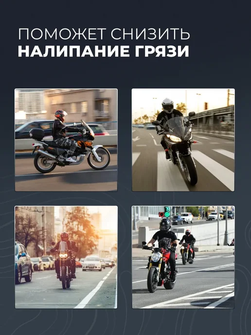 LAVR Смазка цепи спортивная для мотоцикла, вариант, фото 8
