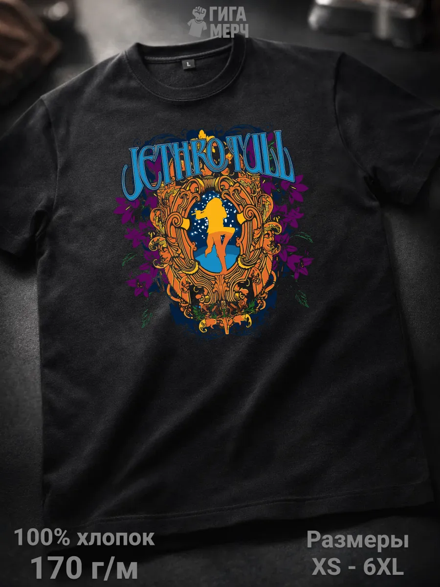 Футболка Jethro Tull