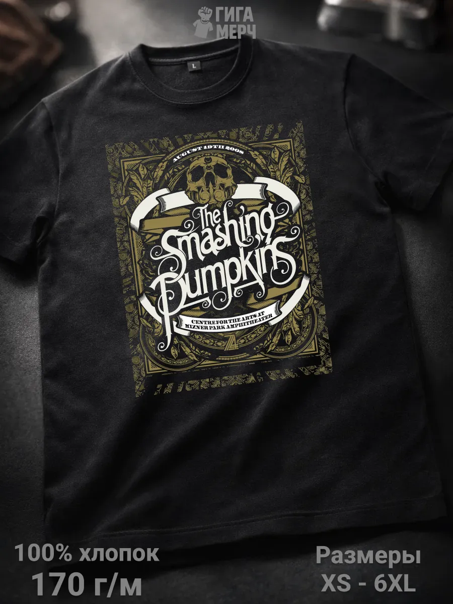 Футболка The Smashing Pumpkins