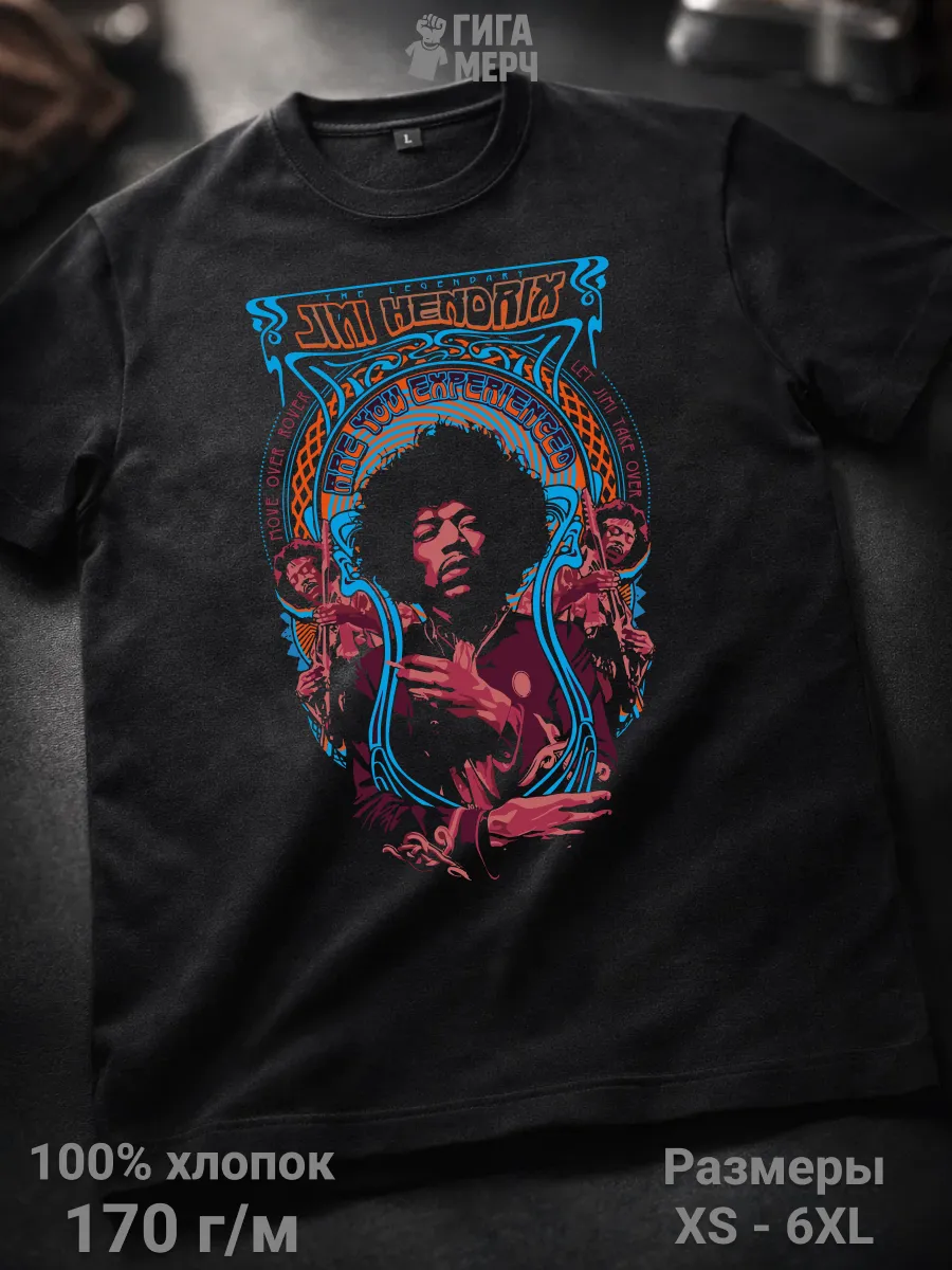 Футболка Jimmy Hendricks