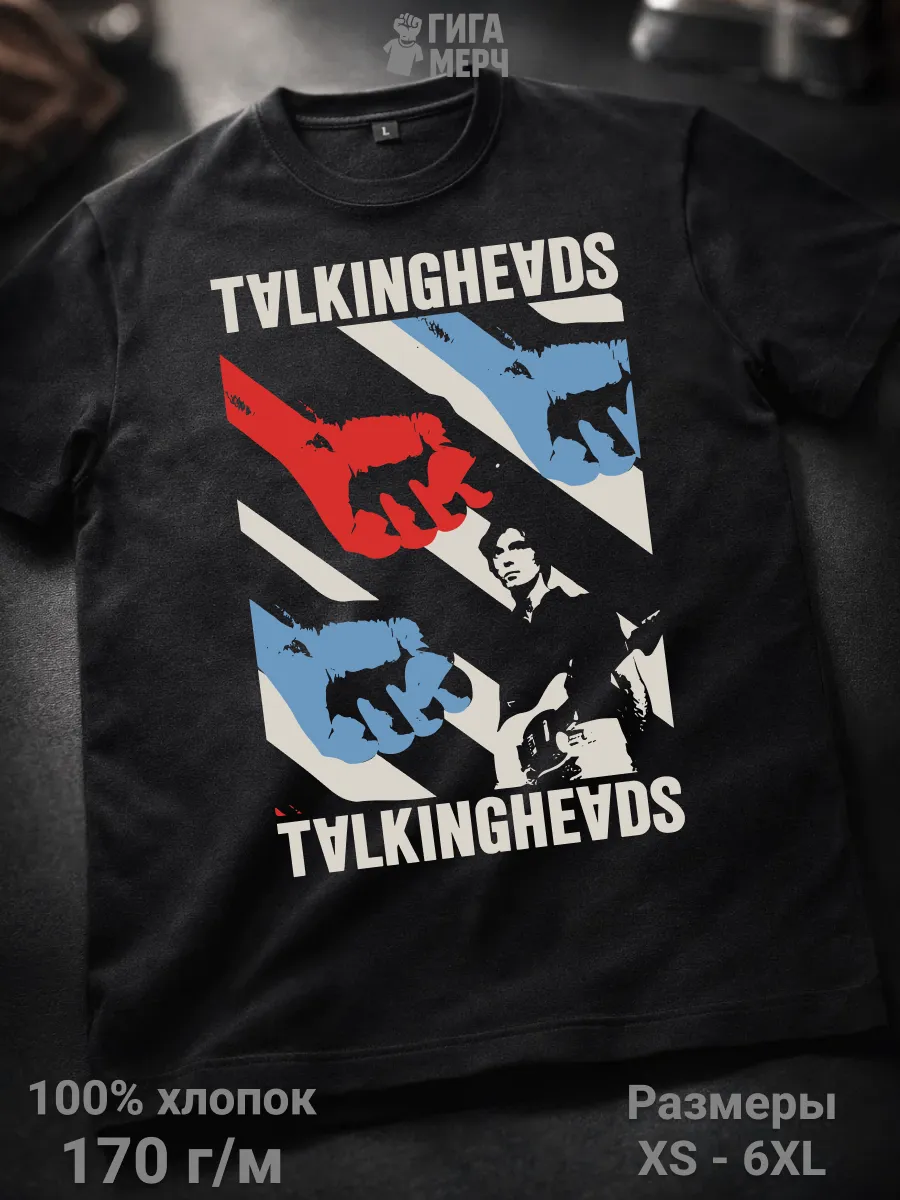 Футболка Talking Heads