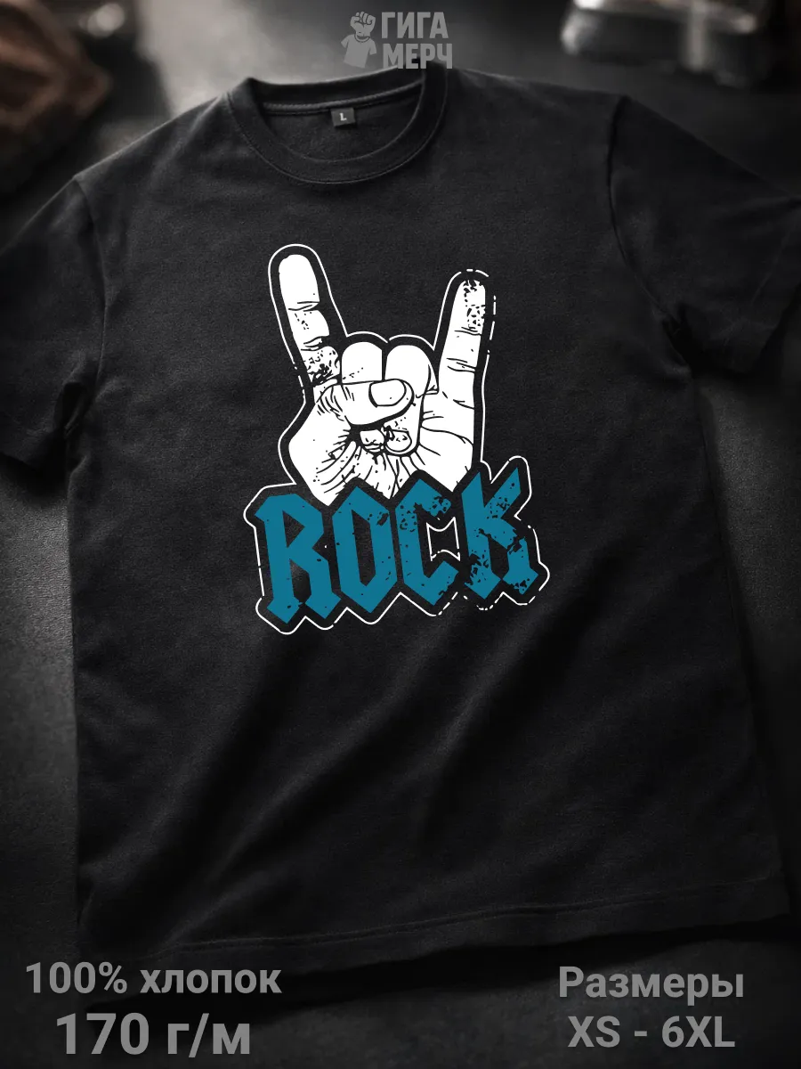 Футболка Rock