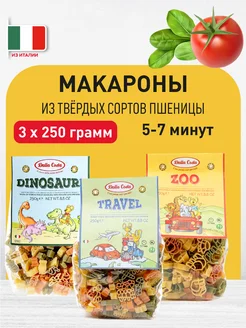 Макароны фигурные детские без яиц, 3 пачки Dalla Costa 213752730 купить за 721 ₽ в интернет-магазине Wildberries