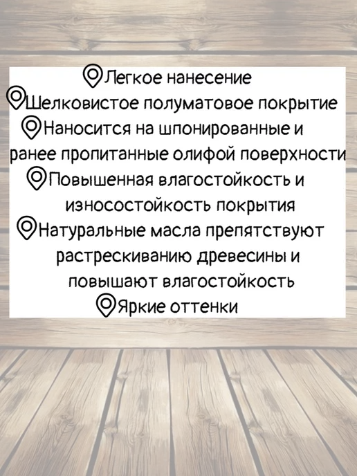 Zerwood Пропитка для дерева белый 0,85л, 850 мл, фото 2