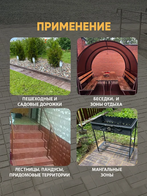 НеоКомпозит Плитка тротуарная полимерпесчаная 25х25, терракот, 16 шт, 16 шт, фото 2