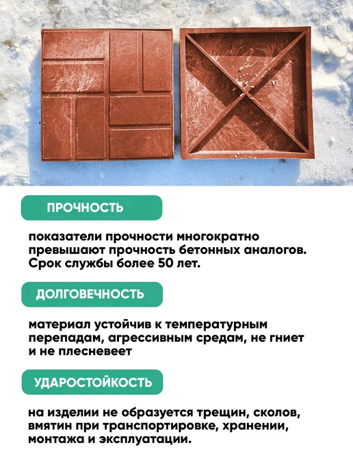 НеоКомпозит Плитка тротуарная полимерпесчаная 25х25, терракот, 16 шт, 16 шт, фото 3