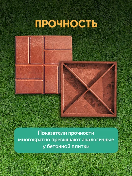 НеоКомпозит Плитка тротуарная полимерпесчаная 25х25, терракот, 16 шт, 16 шт, фото 6