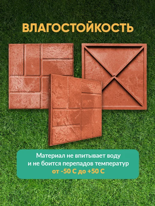 НеоКомпозит Плитка тротуарная полимерпесчаная 25х25, терракот, 16 шт, 16 шт, фото 7