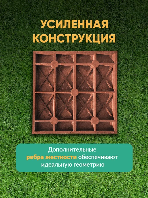 ГрядкаКлумба Плитка тротуарная полимерпесчаная усиленная, терракот, 5 шт, 5 шт, фото 2