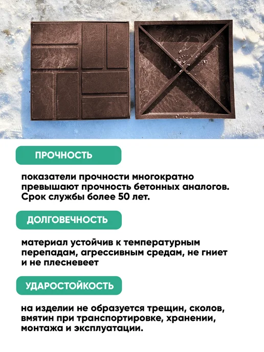 НеоКомпозит Плитка тротуарная полимерпесчаная 25х25, коричневая, 16 шт, 25x25, 16 шт, фото 3