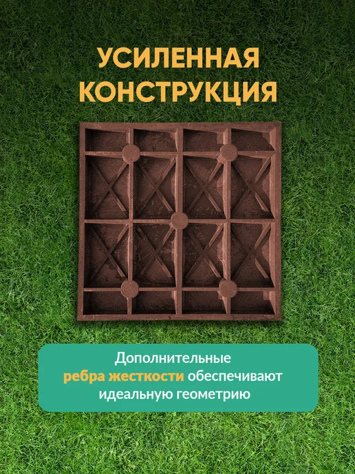 ГрядкаКлумба Плитка тротуарная полимерпесчаная усиленная, корич, 5 шт, 3 шт, фото 2