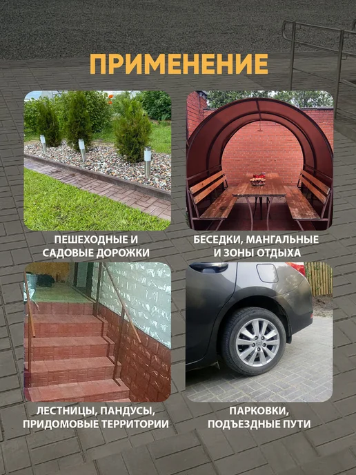 ГрядкаКлумба Плитка тротуарная полимерпесчаная усиленная, корич, 5 шт, 3 шт, фото 4