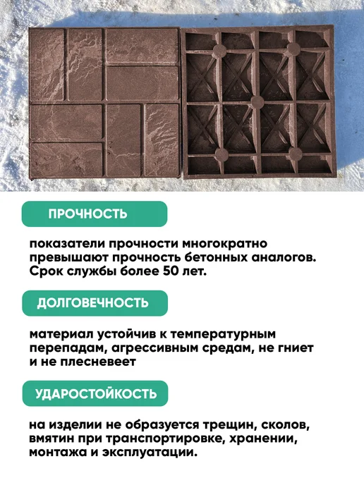 ГрядкаКлумба Плитка тротуарная полимерпесчаная усиленная, корич, 5 шт, 3 шт, фото 6